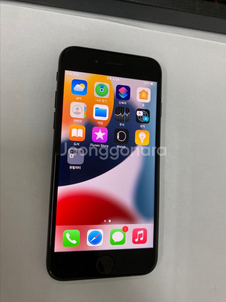 아이폰7 제트블랙 액정SS급 128GB 97%--1
