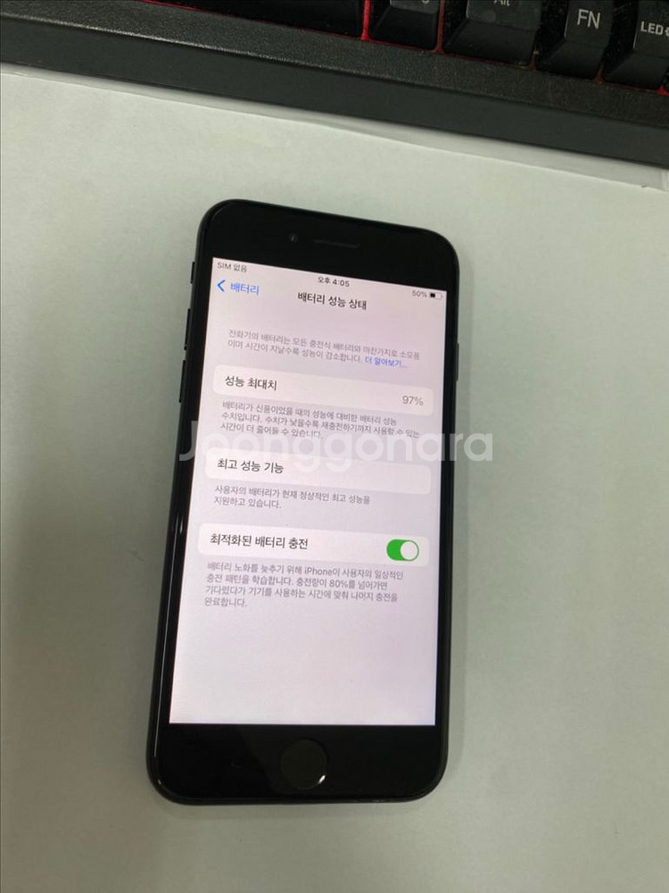 아이폰7 제트블랙 액정SS급 128GB 97%--2