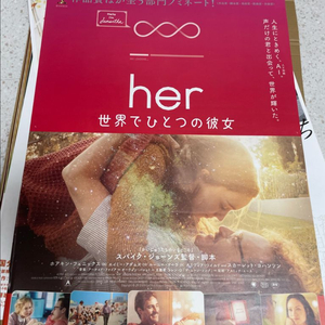 영화 her 그녀 일본 극장용 포스터 b2