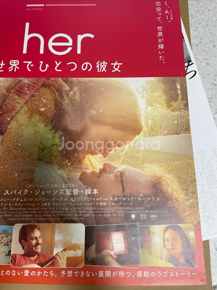 영화 her 그녀 일본 극장용 포스터 b2--4