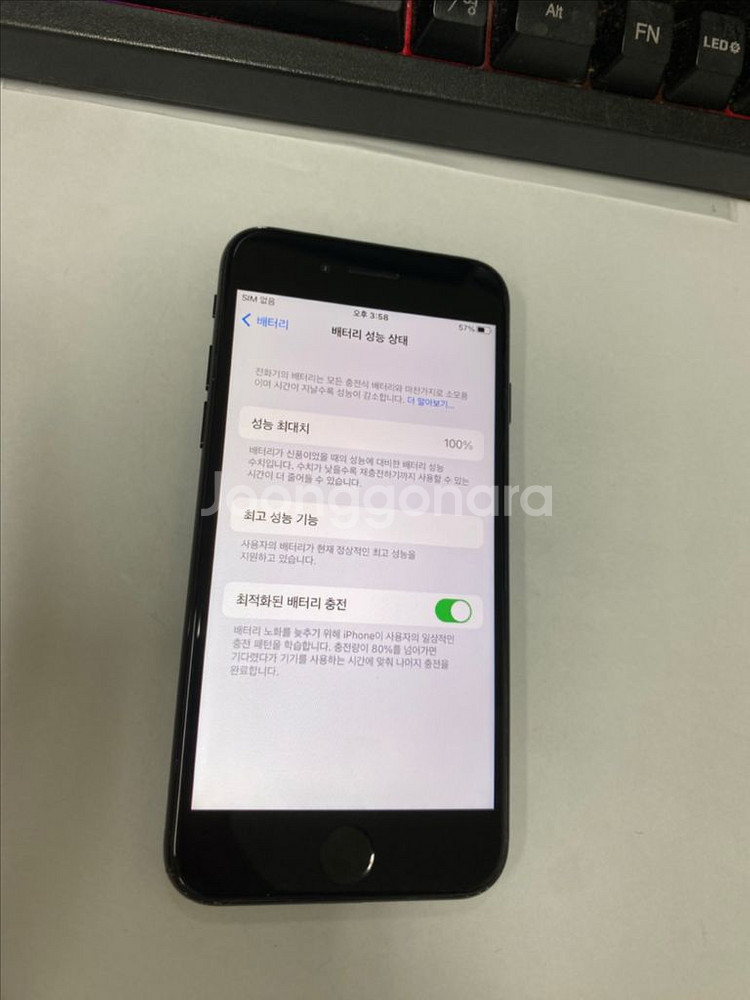 아이폰7 제트블랙 액정SS급 128GB 배터리100%--2
