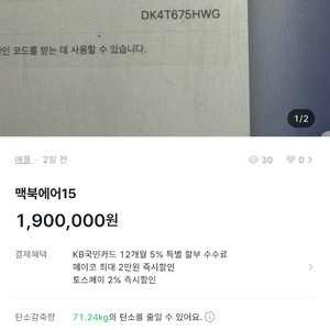 맥북에어15