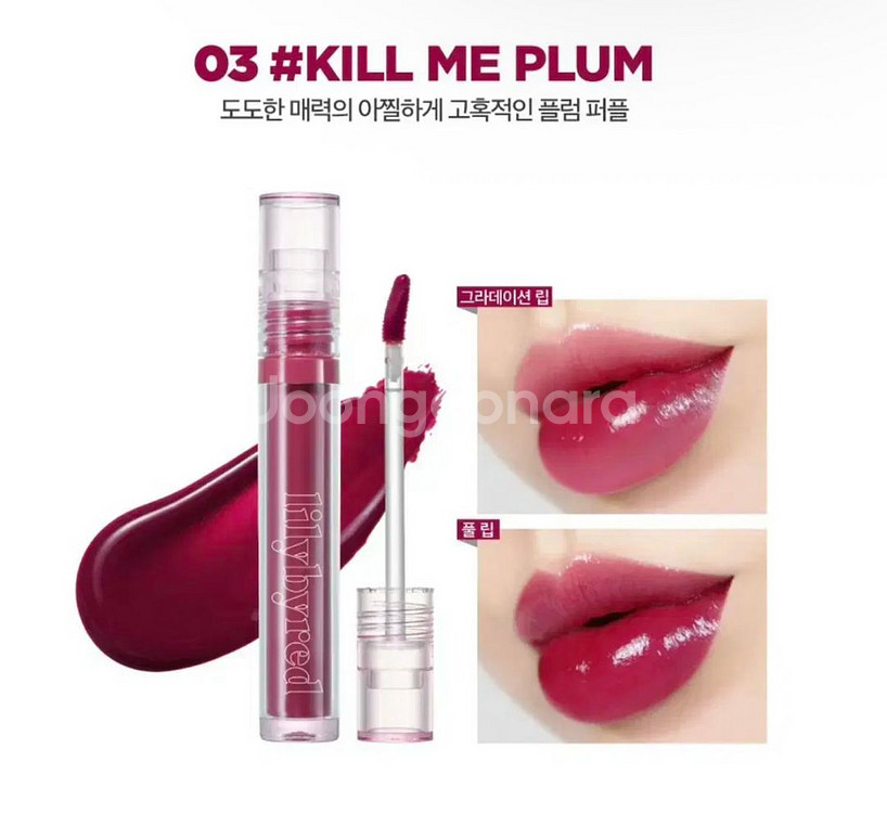 (9개 일괄) 릴리바이레드 킬미플럼--0