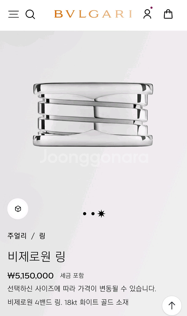 불가리 비제로원 4밴드링 정품 반지 화이트골드--5