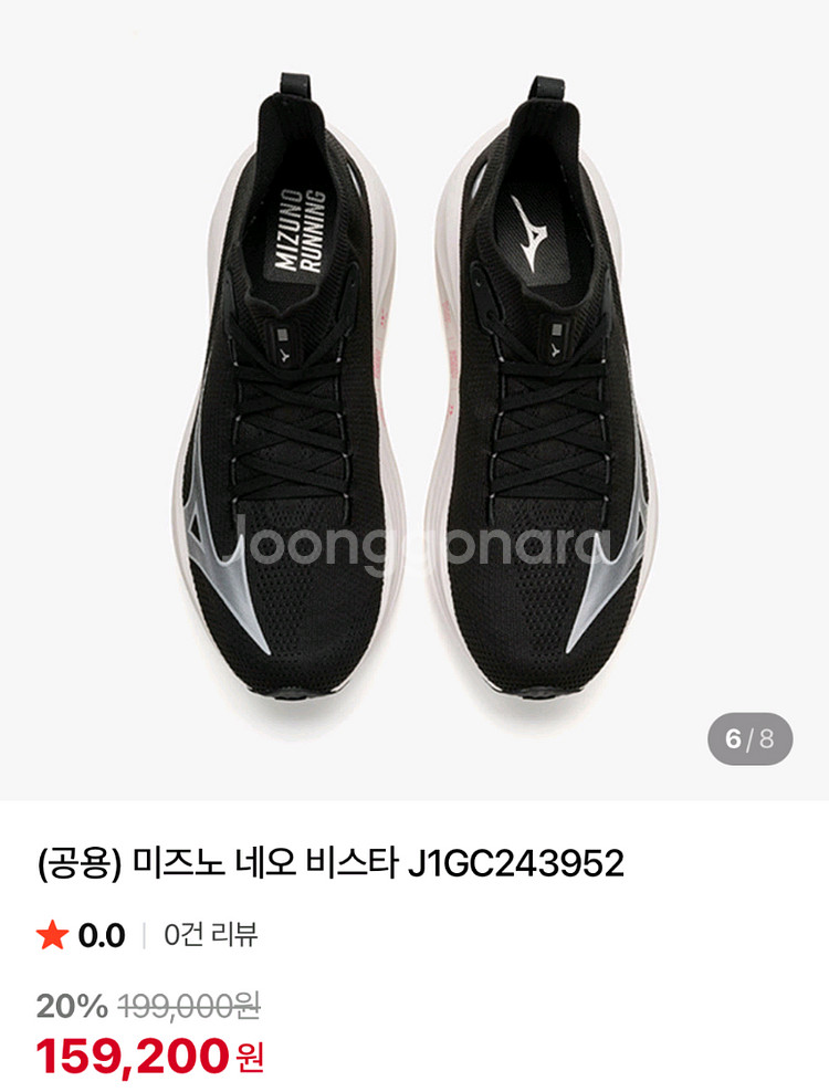 미즈노 네오비스타 1 여성 러닝화 235--6