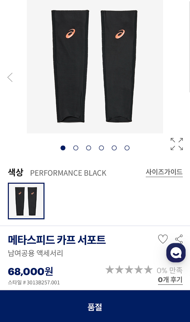아식스 카프 슬리브S 판매 or M 교환 희망--1