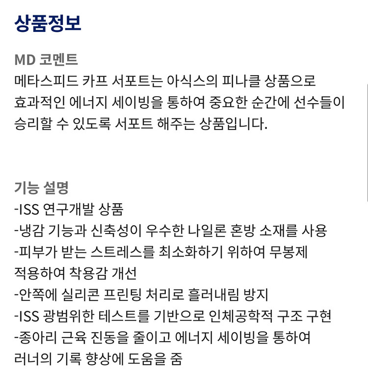아식스 카프 슬리브S 판매 or M 교환 희망--2