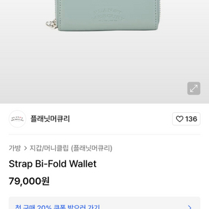 (2가지색상)무신사8만원 플래닛머큐리 지갑