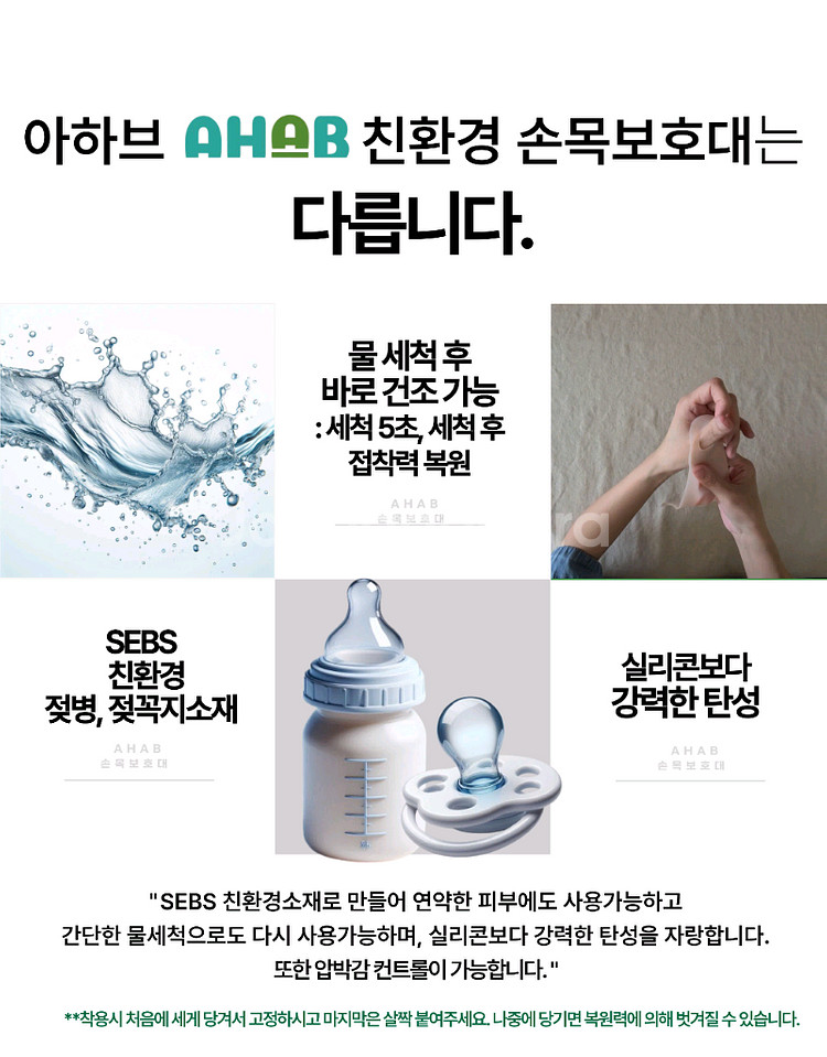 [미개봉&새상품] 아하브 친환경 손목보호대 <여성용>--6