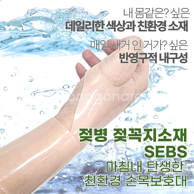 [미개봉&새상품] 아하브 친환경 손목보호대 <여성용>--4
