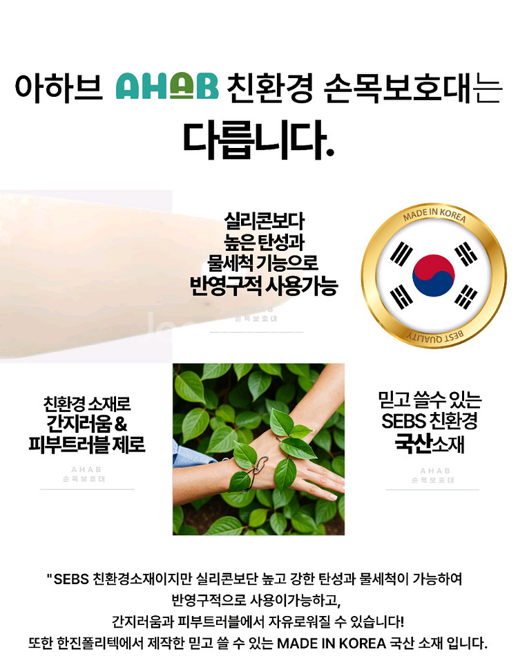 [미개봉&새상품] 아하브 친환경 손목보호대 <여성용>--8