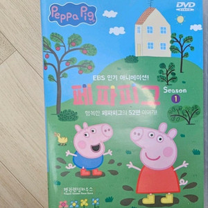 페파피그 dvd