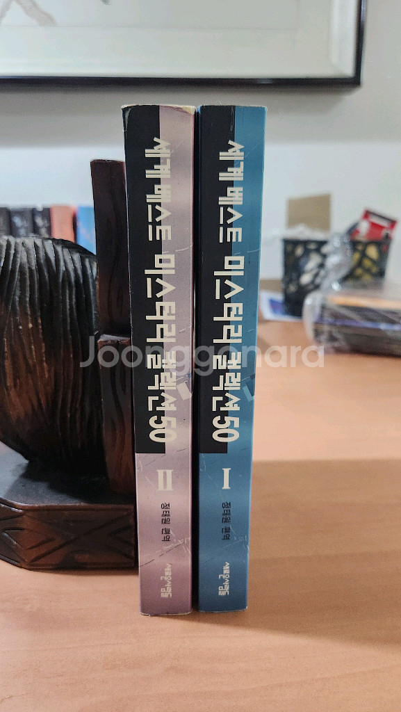 세계베스트 미스터리 컬렉션 50 1~2 완 앨러리퀸--1