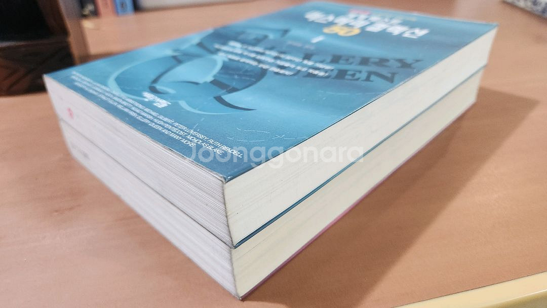 세계베스트 미스터리 컬렉션 50 1~2 완 앨러리퀸--3