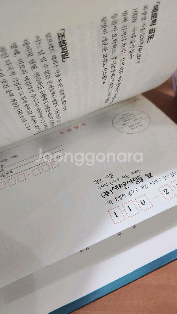 세계베스트 미스터리 컬렉션 50 1~2 완 앨러리퀸--2