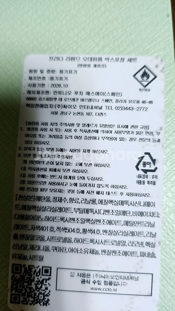 (정품)프라다향수 라팜므 오데퍼퓸100ml--2