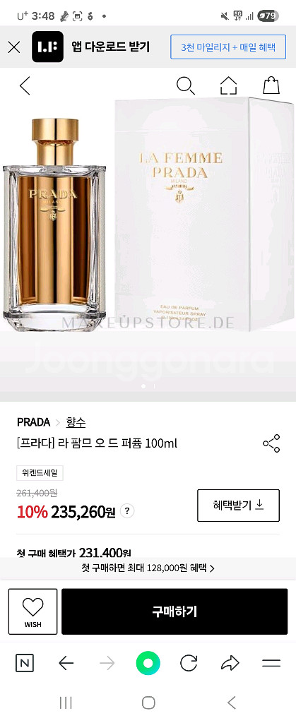 (정품)프라다향수 라팜므 오데퍼퓸100ml--4