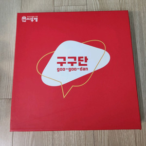 씨투엠 구구단 교구 새상품