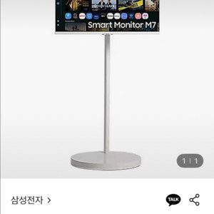 무빙티비 32인치 삼텐바이미