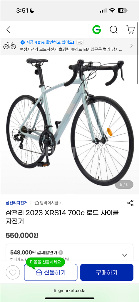 예쁜 로드 자전거 팝니다 픽시랑 대차봐요--1