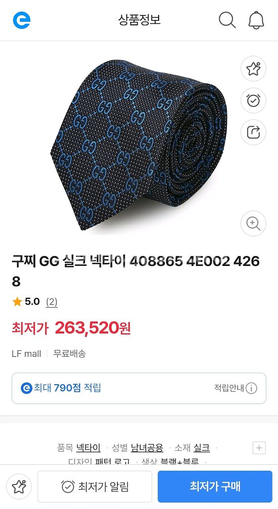 구찌 우븐 넥타이--1