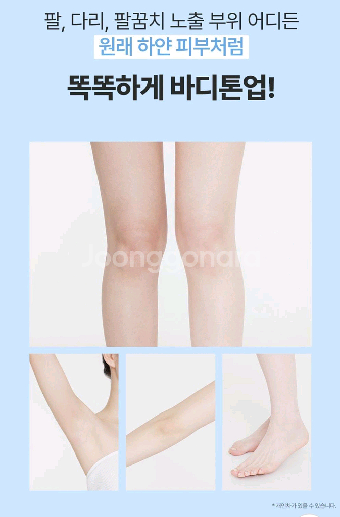 나인위시스 화이트 톤업 바디 세럼 80ml--2