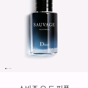 디올 소바쥬 오 드 퍼퓸 60ml 미개봉