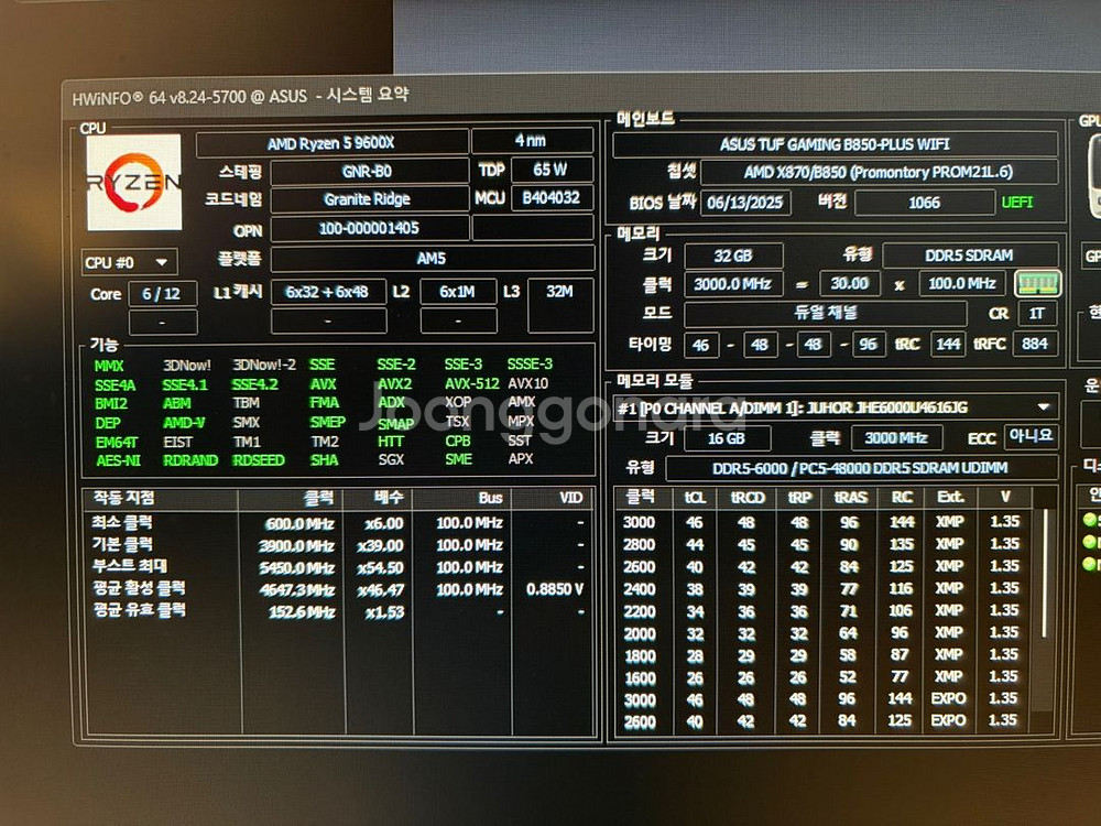 9600x 반본체 팝니다--1