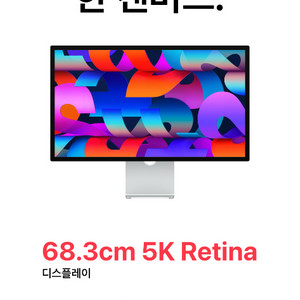 스튜디오디스플레이 vesa 마운트 제품