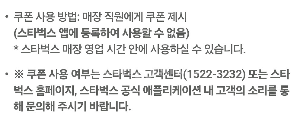 스타벅스 카페 아메리카노 t 2개--1
