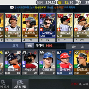 컴투스프로야구2025 LG덱