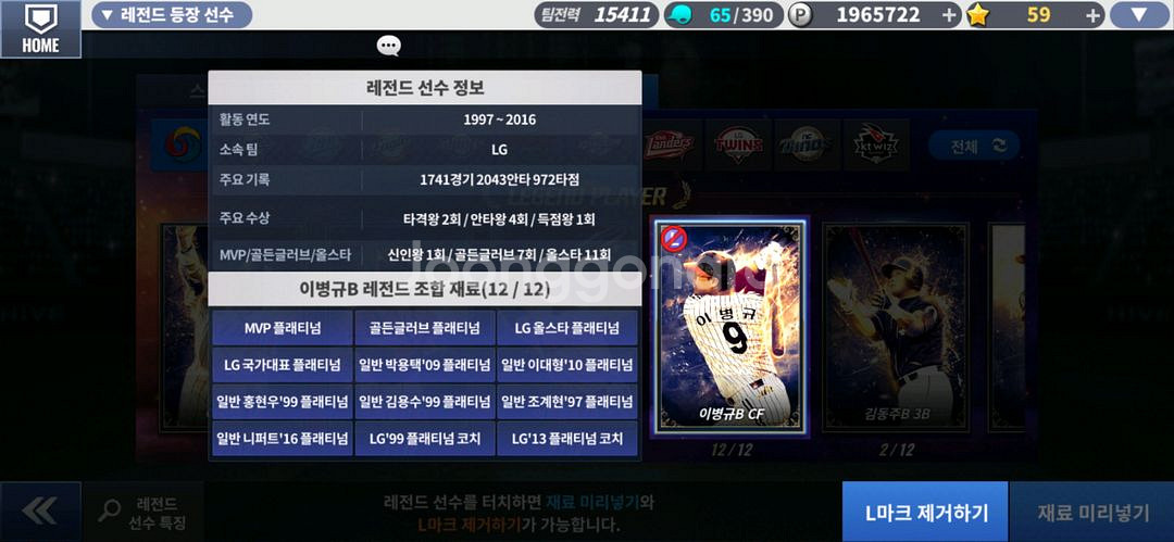 컴투스프로야구2025 LG덱--5