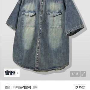 디마트리 블랙 데님 셔츠 사이즈 L 미사용 새상품 급처