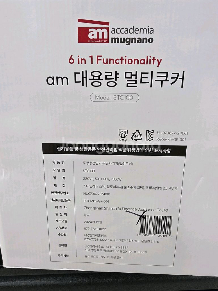 am 대용량 멀티쿠커 STC100 미사용품--2