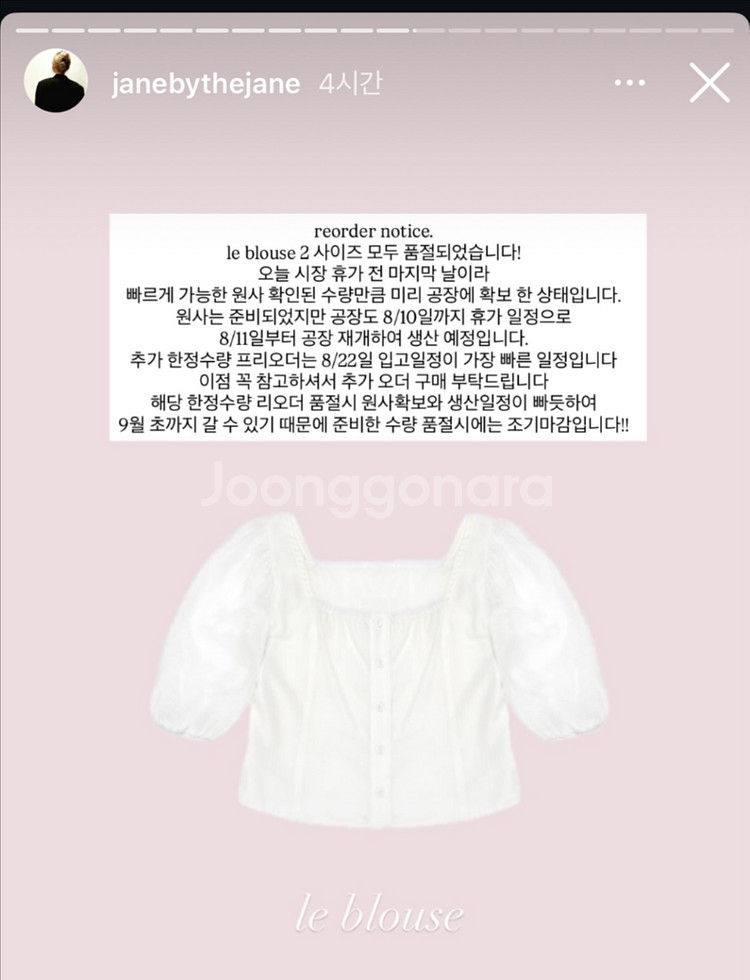 라플리에 르블라우스 le blouse 새상품 2사이즈--1