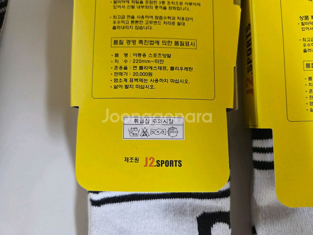 스포츠양말 새상품--3