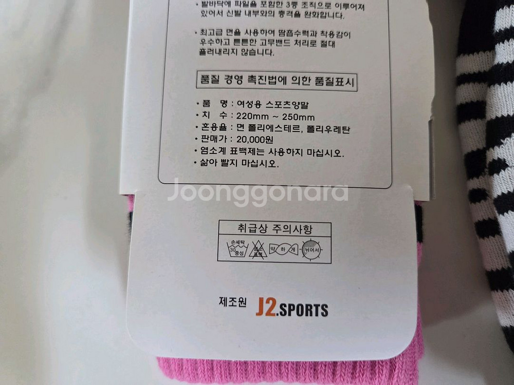 스포츠양말 새상품--1