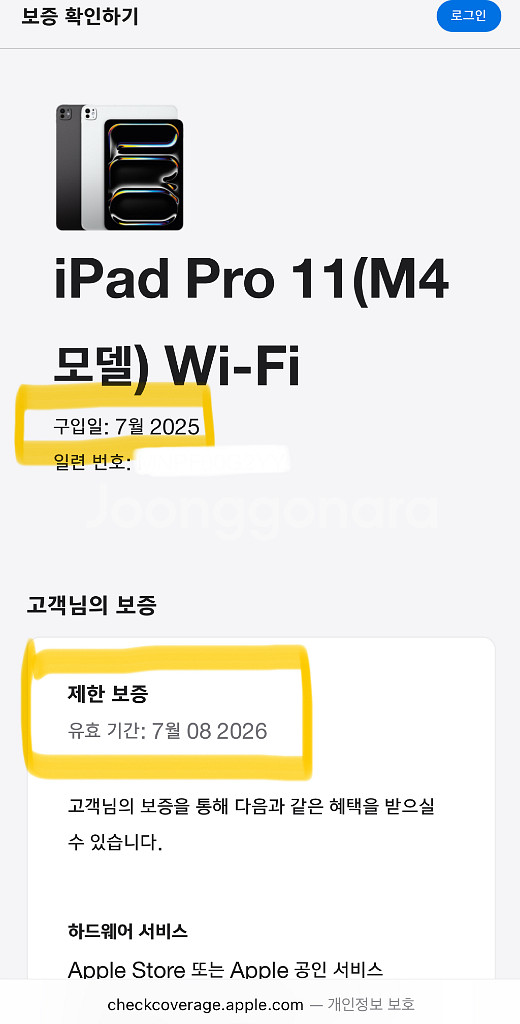 (새제품 급) 아이패드 프로11인치 M4+애플펜슬 프로--1