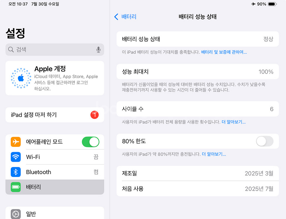 (새제품 급) 아이패드 프로11인치 M4+애플펜슬 프로--2