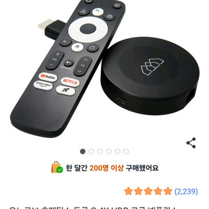 급처분 우노큐브 호매틱스 동글 G 4K HDR