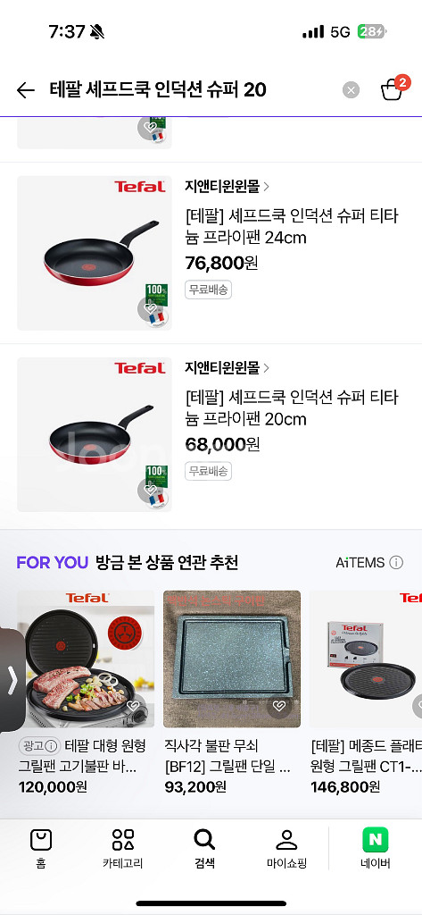 테팔 인덕션 셰프드쿡 슈퍼 티타늄 프라이팬 새상품--4