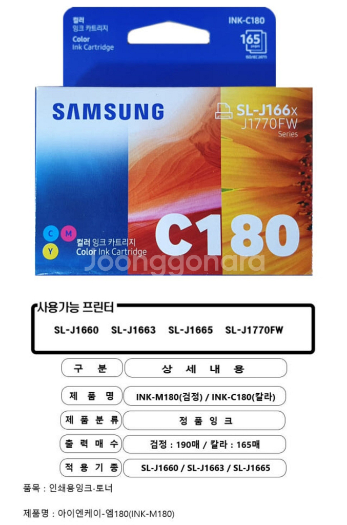 삼성 정품 SL-J1660 SL-J1663 카트리지--2