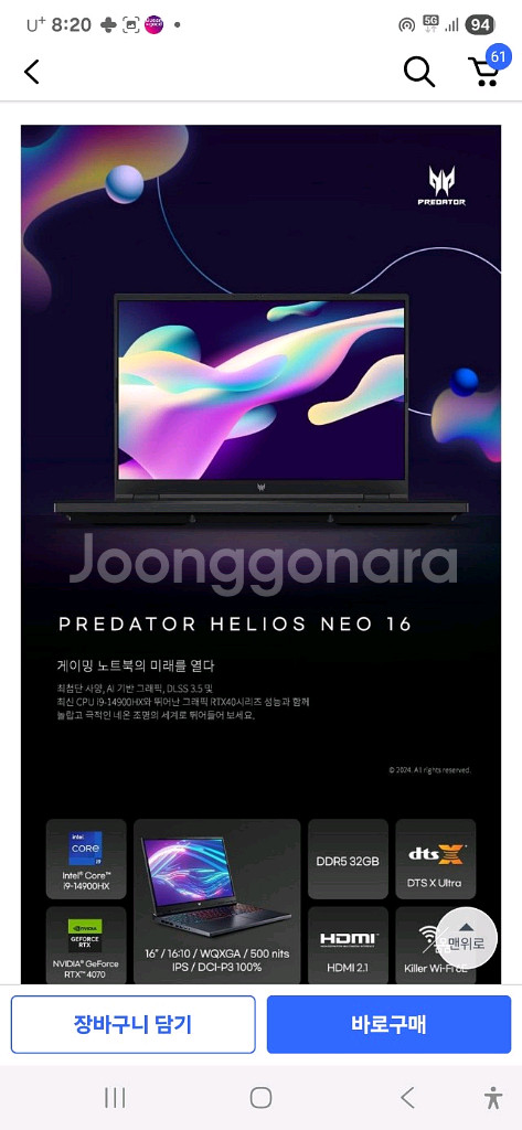 노트북 I9-14900hx RTX4070 RAM32gb--0