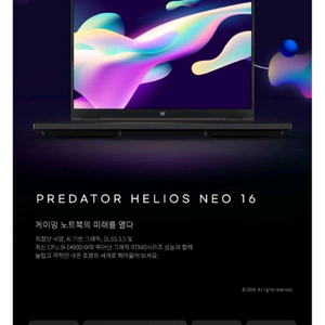 노트북 I9-14900hx RTX4070 RAM32gb