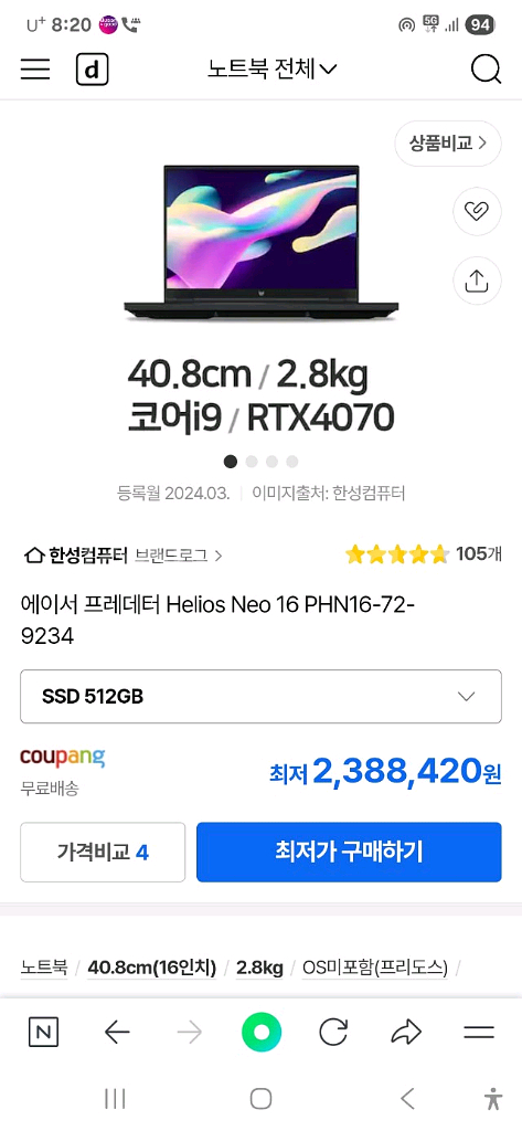 노트북 I9-14900hx RTX4070 RAM32gb--1