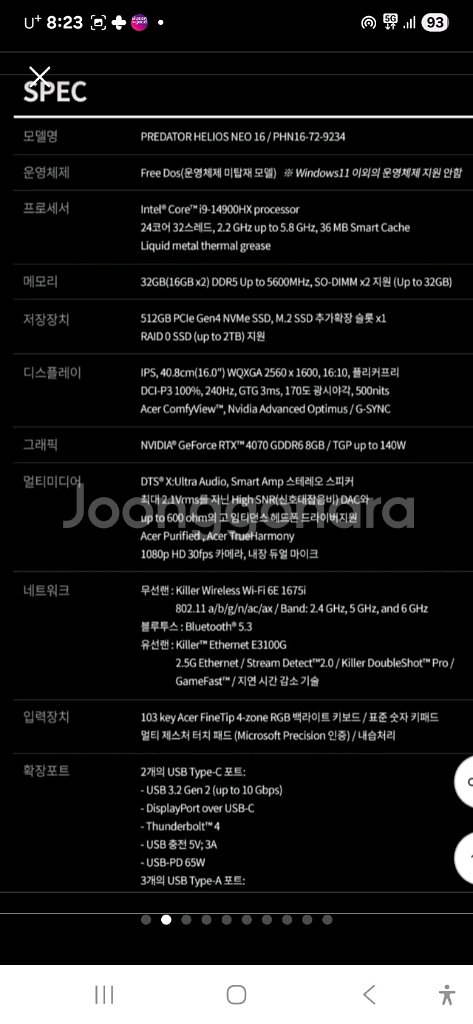 노트북 I9-14900hx RTX4070 RAM32gb--2
