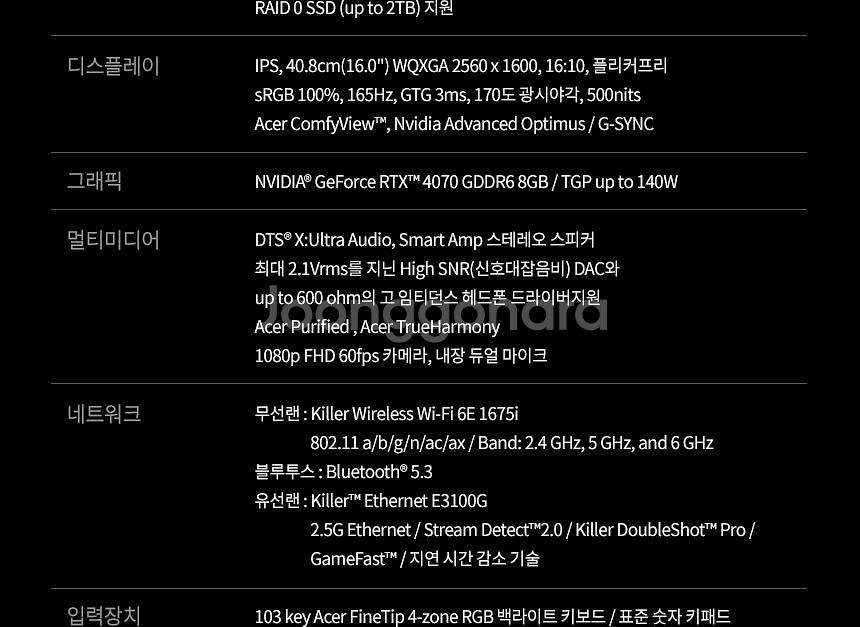노트북 I9-14900hx RTX4070 RAM32gb--3