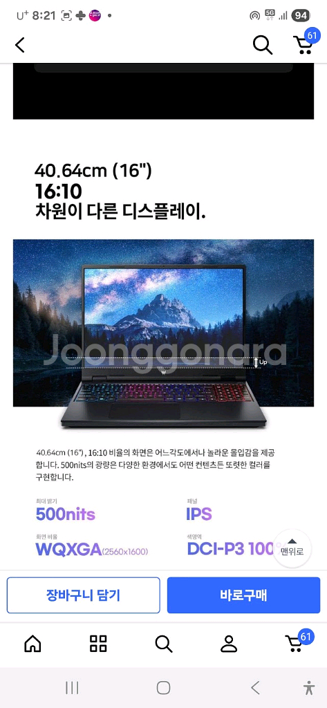 노트북 I9-14900hx RTX4070 RAM32gb--5