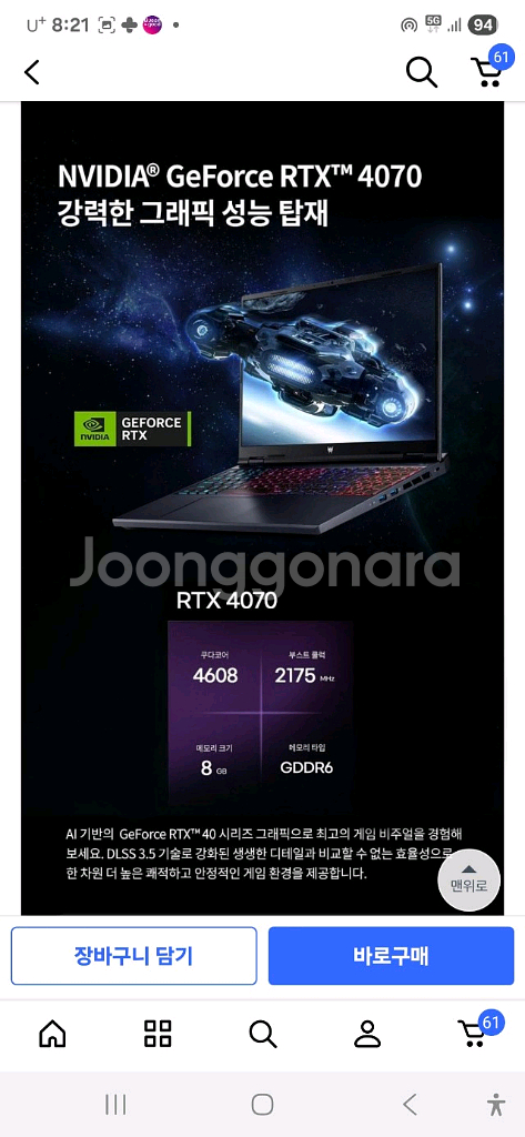 노트북 I9-14900hx RTX4070 RAM32gb--4