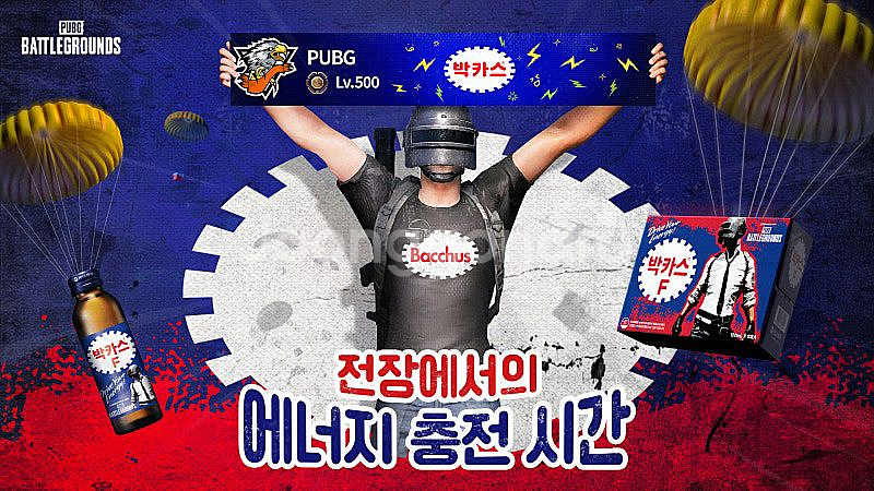 배그 박카스 쿠폰--1